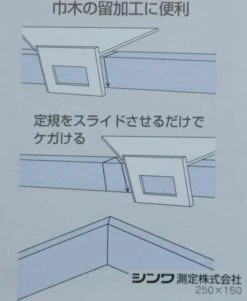 SHINWA - Equerre Japonaise Trapézoïdale Pour Carrelets, Plinthes Et Montants - 200 X 63 Mm -Outil Boutique Equerre japonaise Shinwa MESU62114